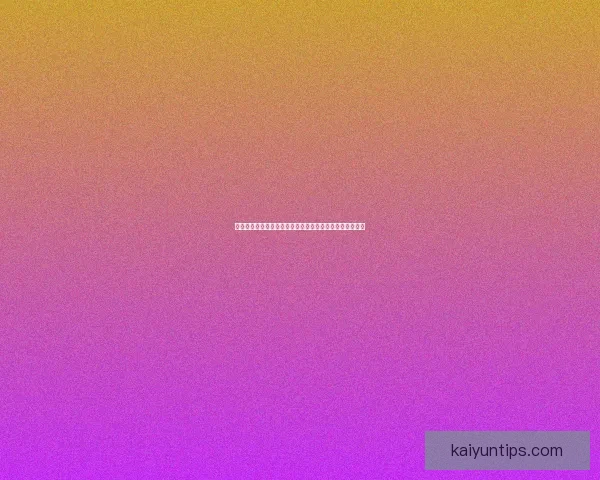 世界杯竞猜游戏：带你体验激情赛场，赢取豪华大奖挑战你的预测智慧