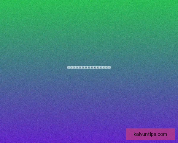 世界杯竞猜结果预测揭秘：如何通过数据分析提升准确率并赢得大奖