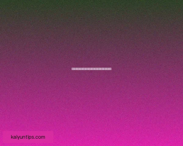 开云官网全新呈现奢华时尚精品与创新设计理念的独家体验