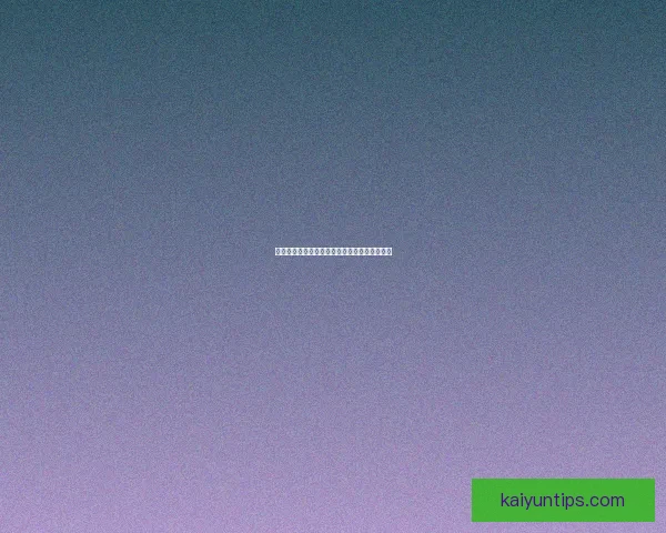 权威足球竞猜平台最新赛程分析与投注攻略全解