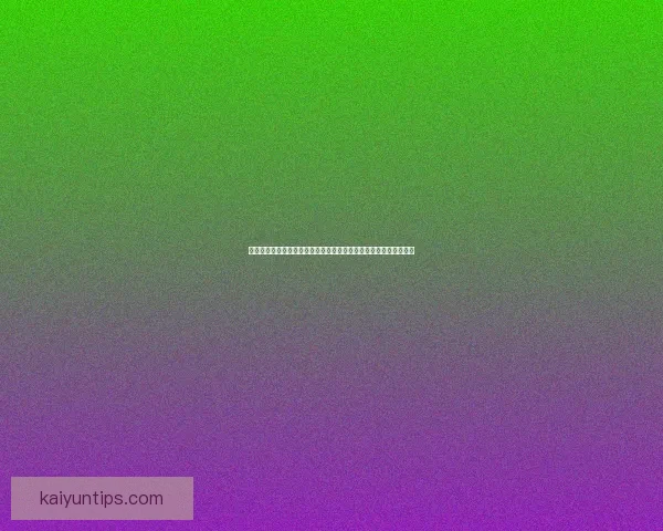 世界杯竞猜赛事数据全景解析与胜负趋势洞察助力精准预测策略指南