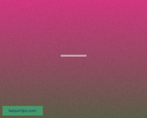 权威足球竞猜平台最新赛程分析与投注攻略全解