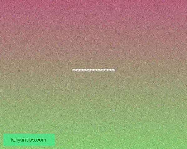 美加墨世界杯赛场全景解读：历史、文化与激情交织的足球盛宴