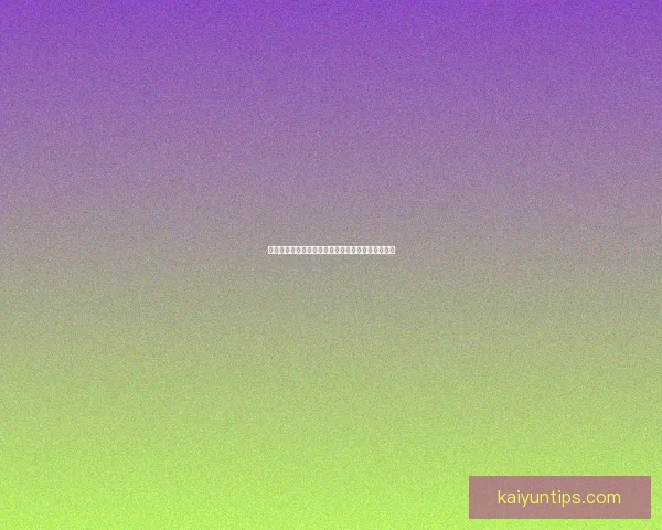 世界杯竞猜赔率最新查询分析助你精准预测赛事走势