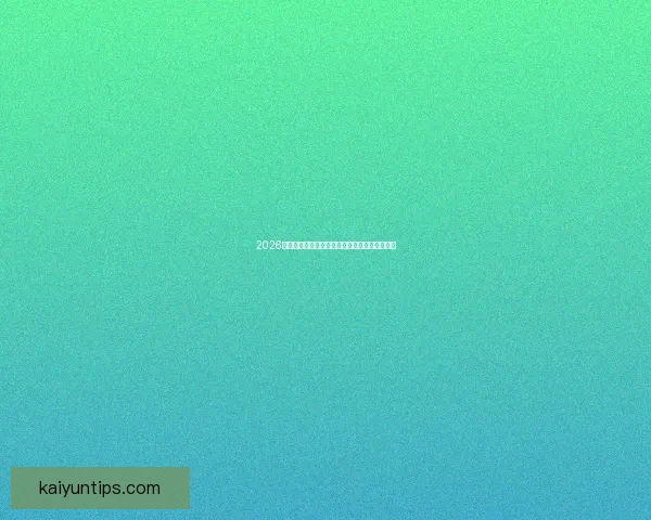 2026世界杯焦点对决前瞻豪强碰撞与新星崛起全解析