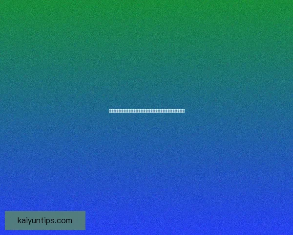 世界杯竞猜签到奖励新玩法上线，每日签到赢取丰厚大奖挑战不容错过