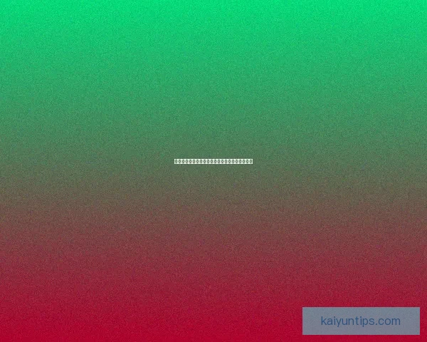 世界杯胜负预测策略全面解析助你提高竞猜准确率